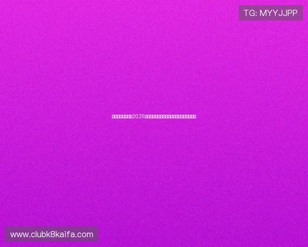 凯发娱乐网娱乐：2026世界杯赛场上的明星球员及其精彩表现全纪录